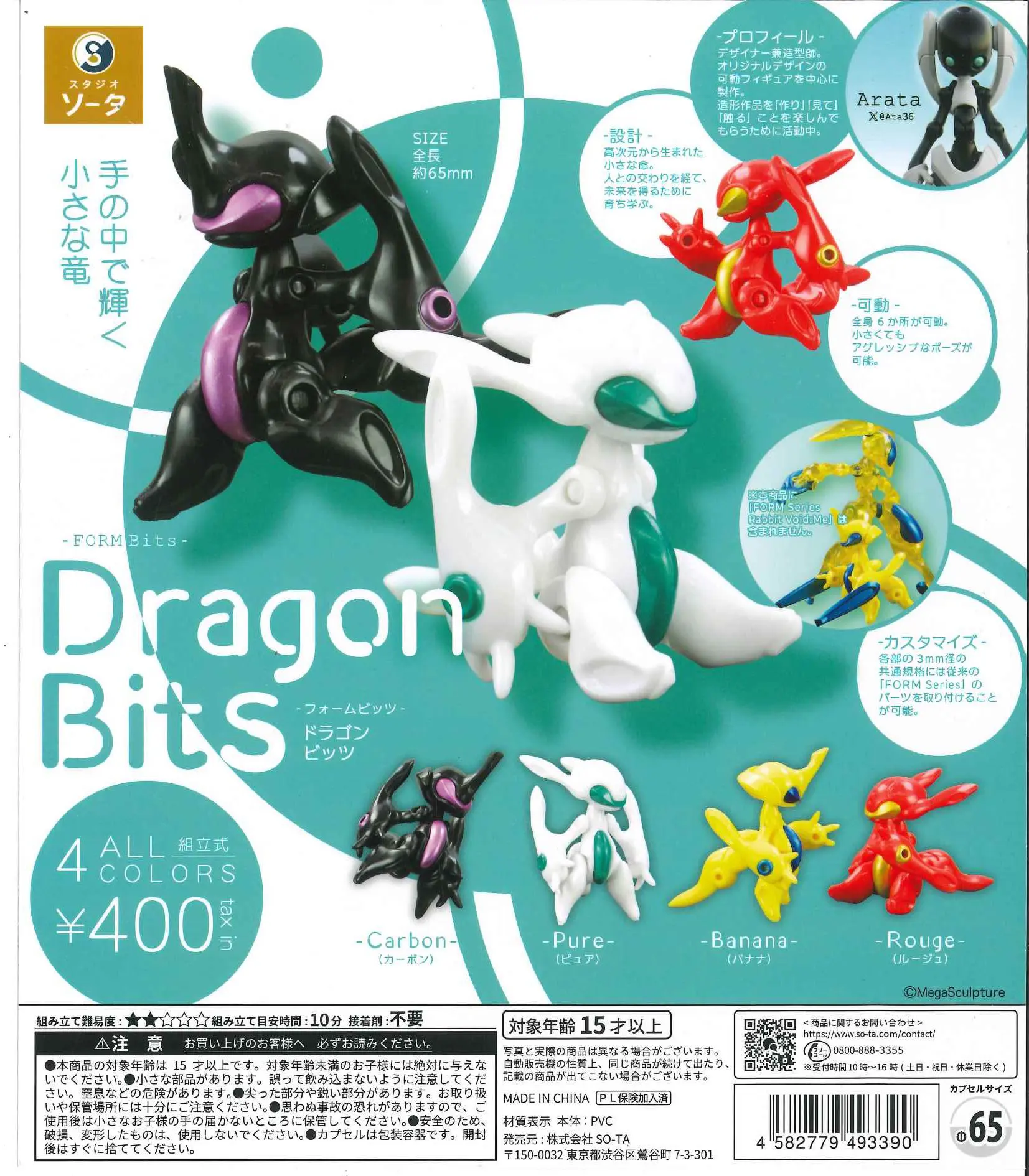 Model Kit Robot - SO-TA Kapsül Oyuncakları Cool FORM Bits