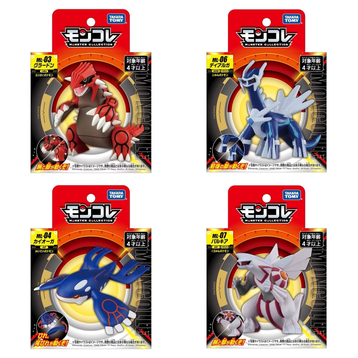 Model Kit Lugia - Takara Tomy Tomica Moncolle Pokemon Figürleri