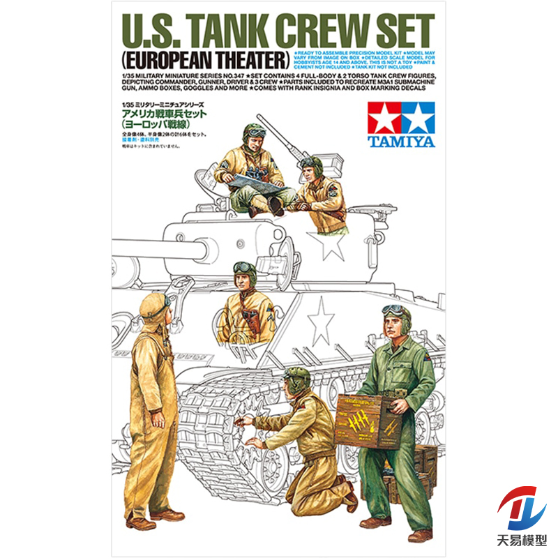 Model Kit Tank - Tamiya plastik montajlı askeri model 1/35