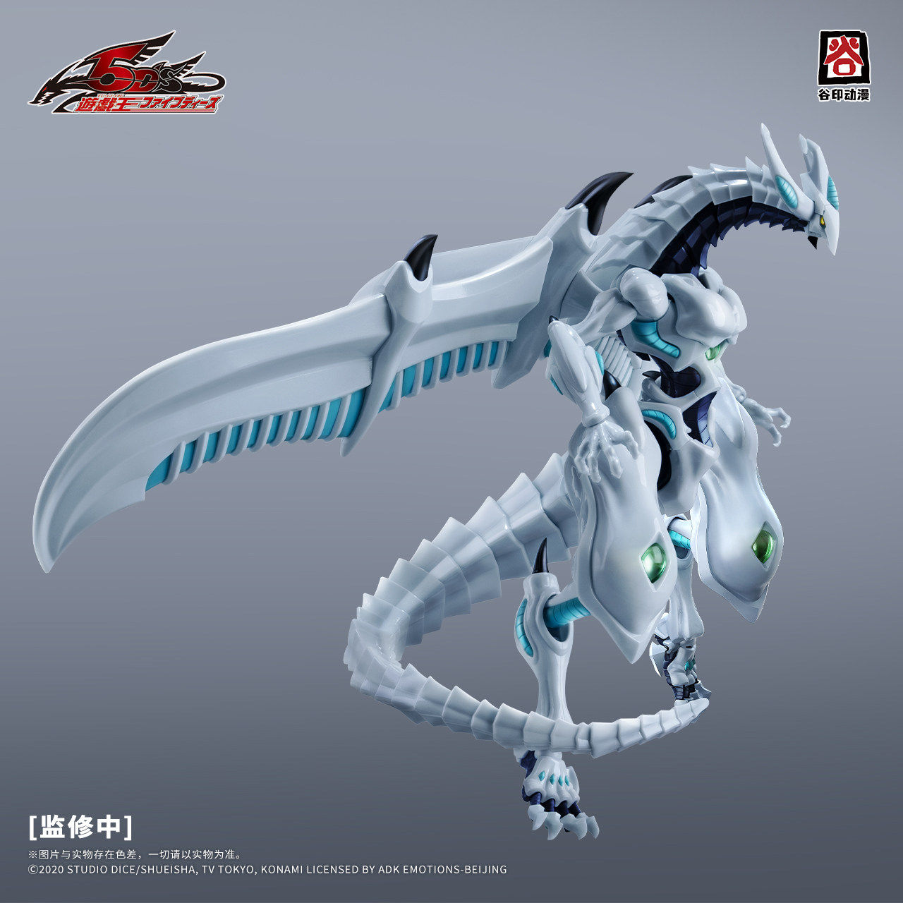 Model Kit Exodia - Stokta Mevcut Orijinal GUYIN Yu-Gi-Oh! 5D'nin
