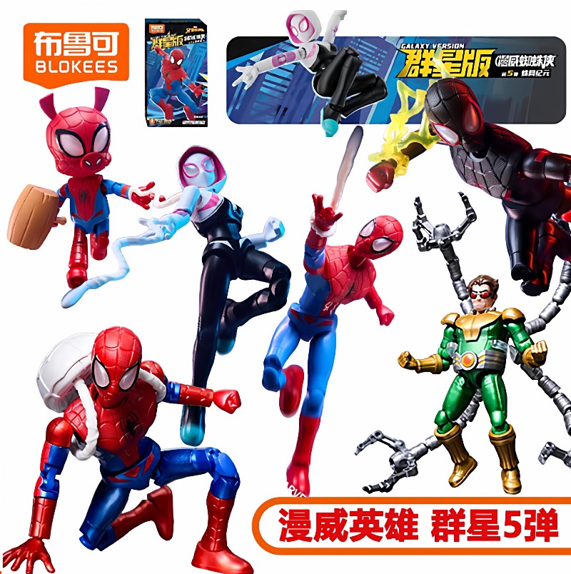 BLOKEES Marvel Yapı Taşı Kahra - Model Kit Uma Musume incelemesi ve fiyatı