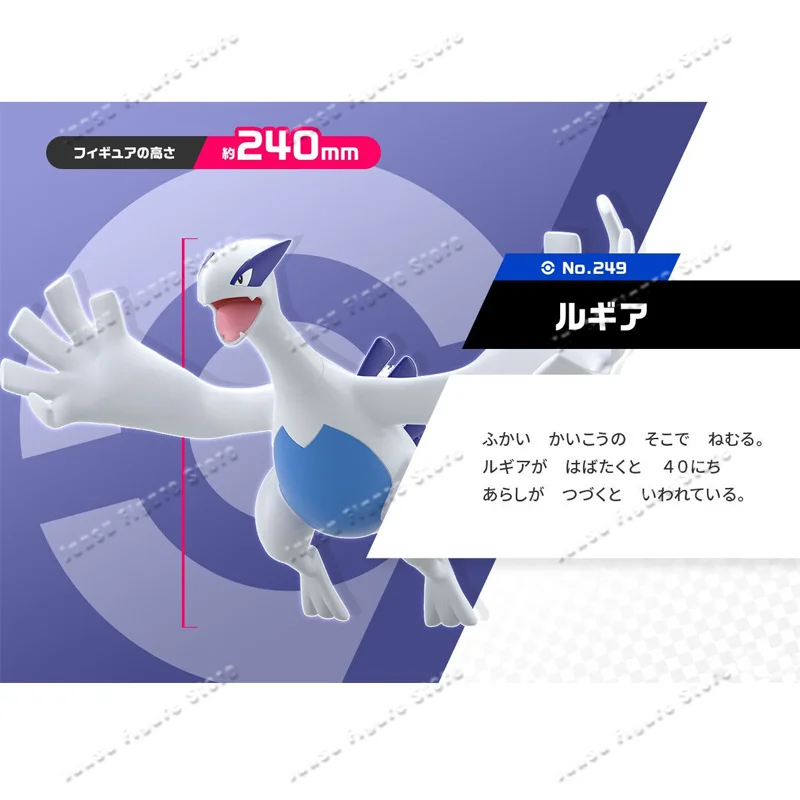 Stokta % 100% Orijinal Bandai  - Model Kit Lugia incelemesi ve fiyatı